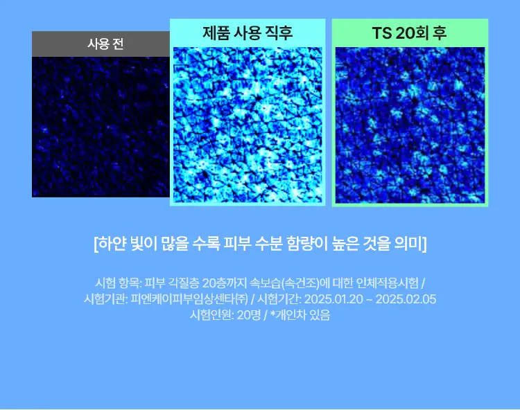 [NEW] 리엔케이 하이퍼 히알 플럼핑 앰플 100ml 상세페이지 10